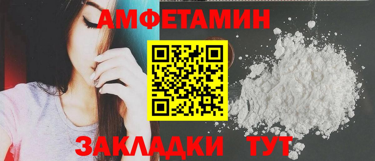 Югорск  Амфетамин  Вход с VPN  АМФ Premium 