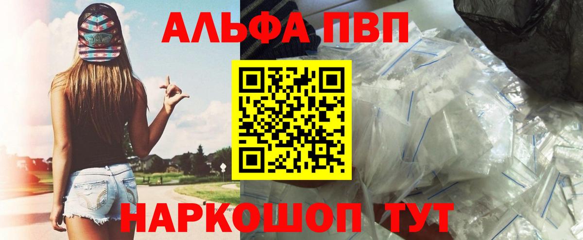 Alpha PVP Соль  A PVP мука  Вход с VPN  Югорск 