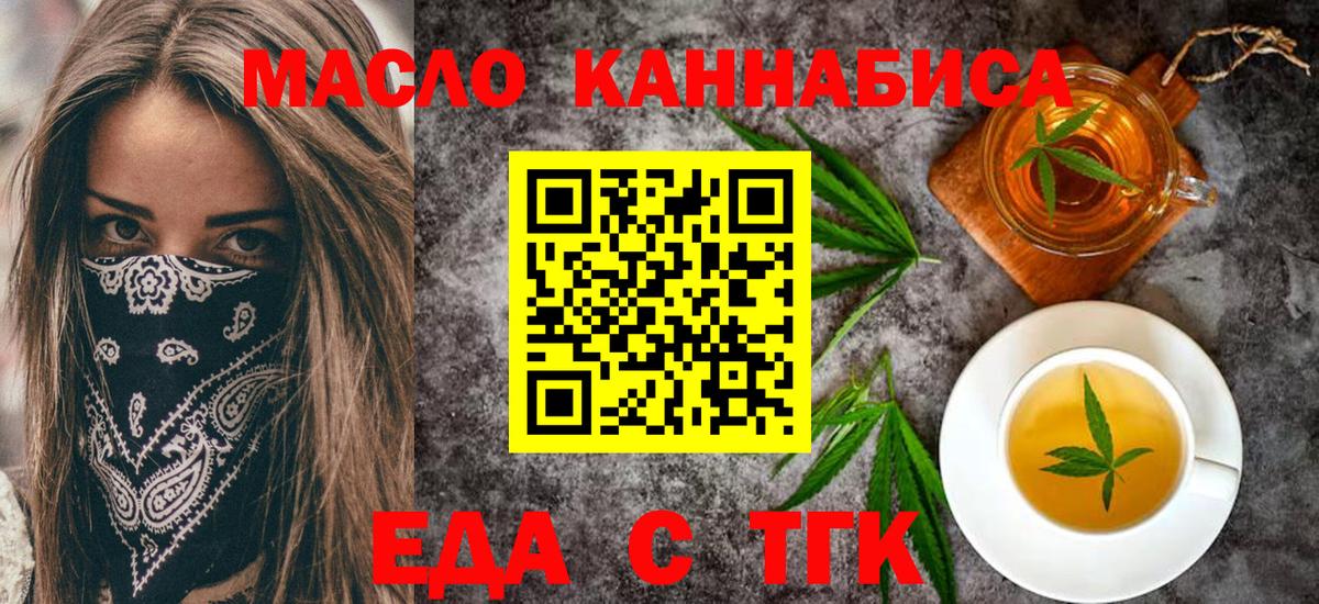 Cannafood конопля  Вход с VPN  Югорск 