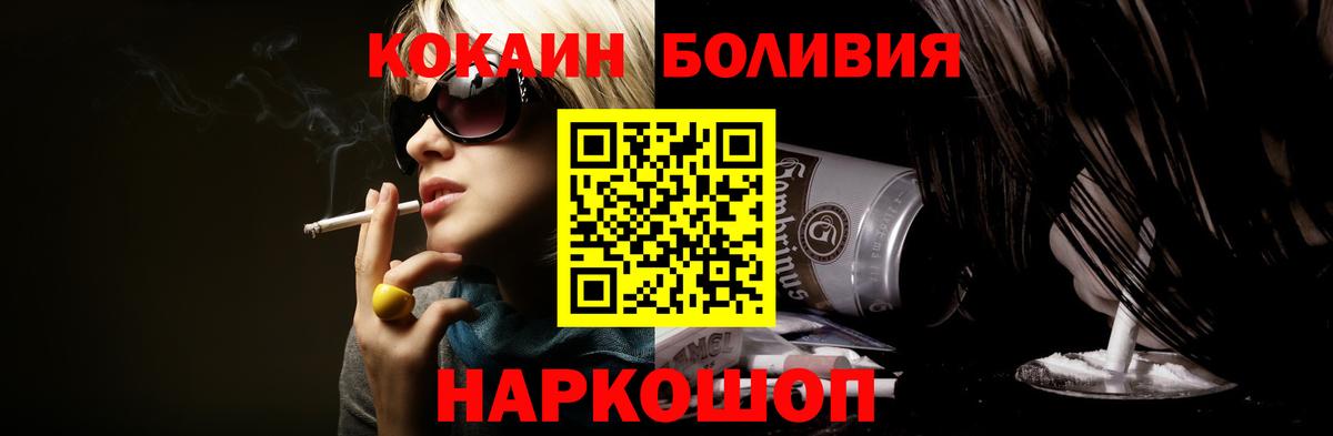КОКАИН VHQ  Вход с VPN  КОКАИН  Югорск  КОКАИН Fish Scale 