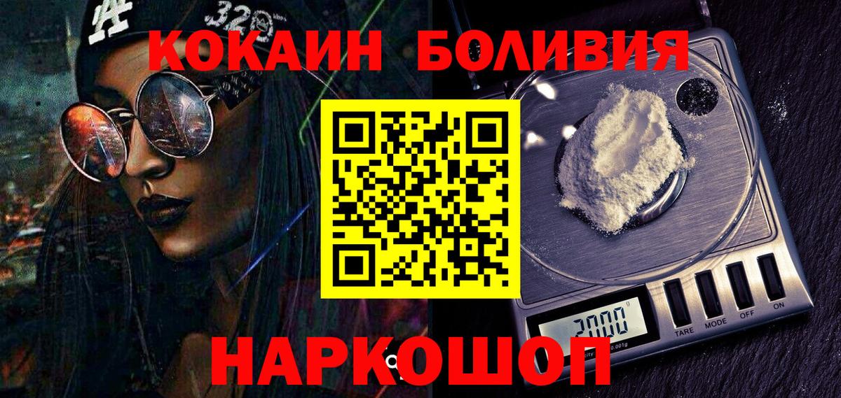 Кокаин Эквадор Югорск