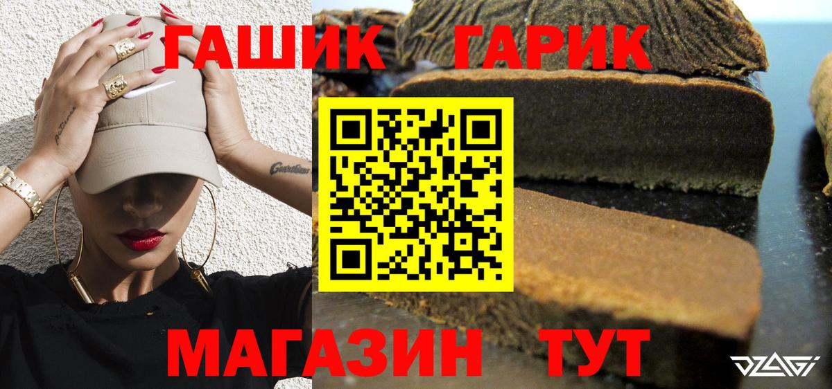 Югорск  ГАШИШ Premium  Вход с VPN  Гашиш гарик 