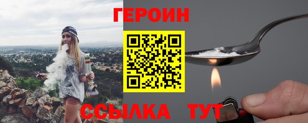 Героин гречка  Вход с VPN  Югорск 