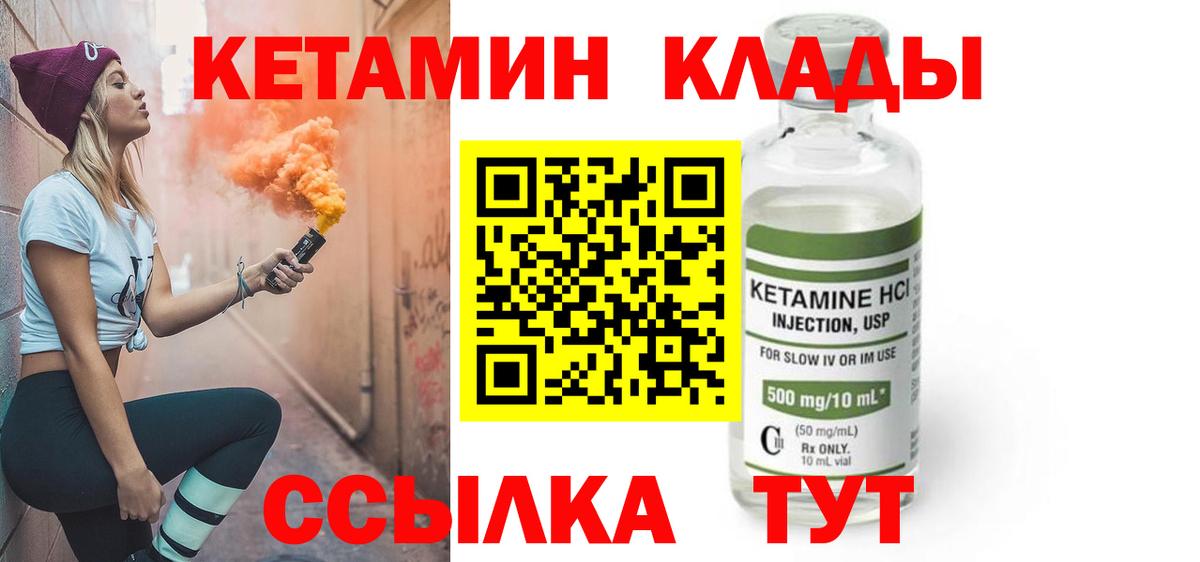 Кетамин VHQ  КЕТАМИН VHQ  Югорск  Вход с VPN 