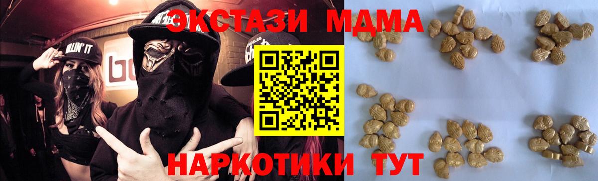 Югорск  МДМА crystal  Вход с VPN  MDMA VHQ 