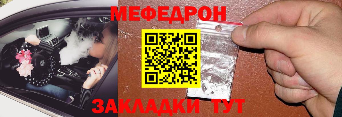Мефедрон VHQ  Вход с VPN  МЕФ  МЕФ VHQ  Югорск 