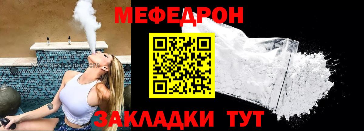 МЕФ мука Югорск