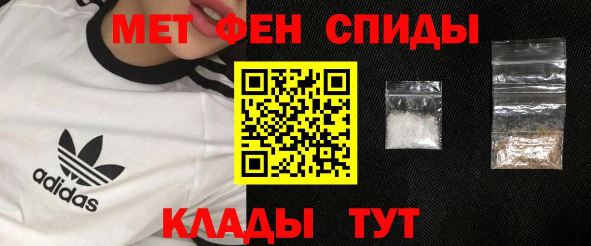 Метамфетамин Methamphetamine  Вход с VPN  Югорск 
