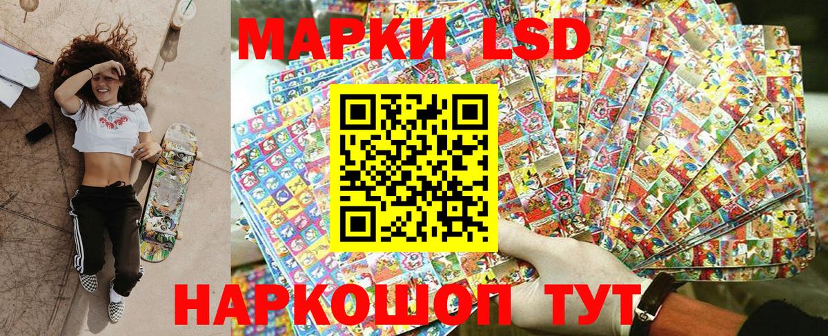 Марки 25I-NBOMe 1500мкг Югорск