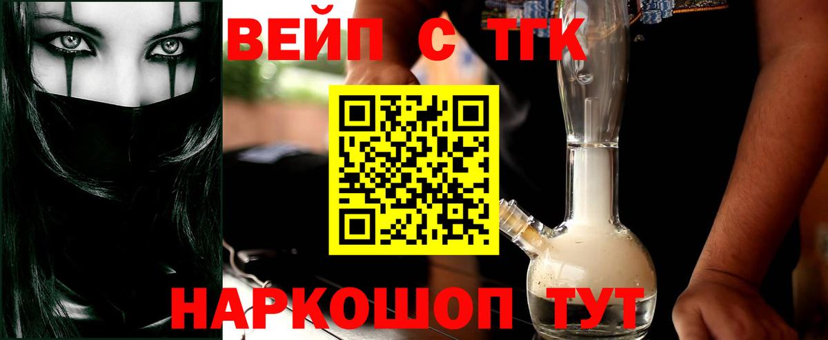 Дистиллят ТГК вейп Югорск