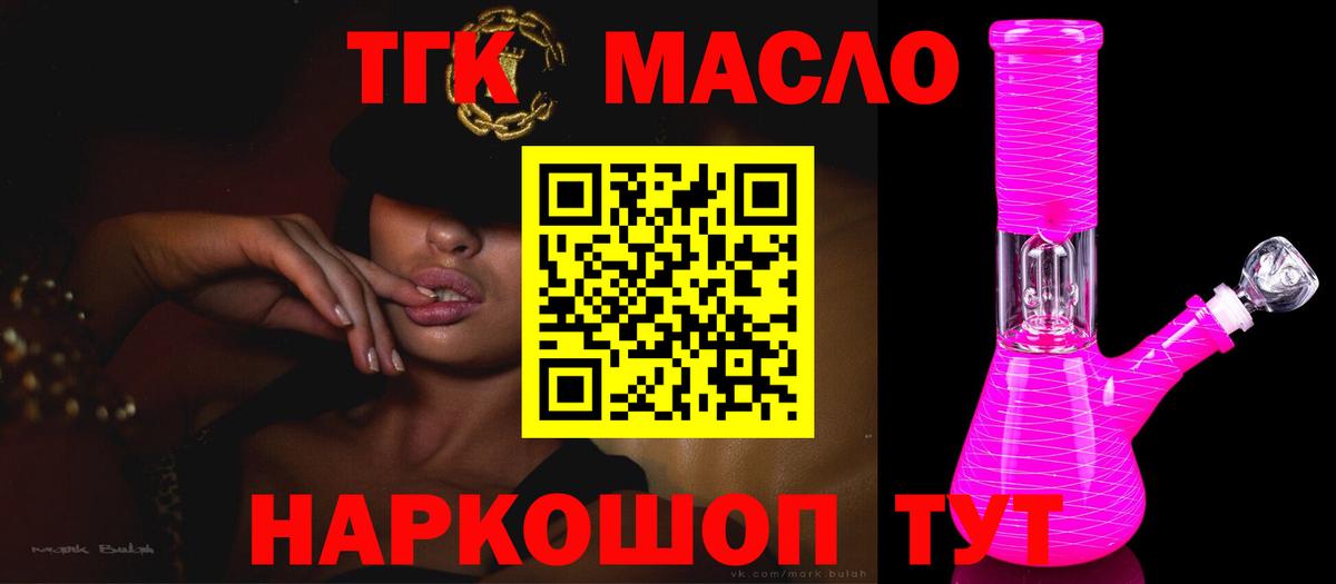 как найти закладки  Дистиллят ТГК Wax  Югорск  Вход с VPN  ТГК Wax 